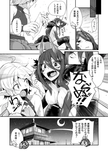 Comic Unreal Plus Vol. 1 Fhentai - Page 24