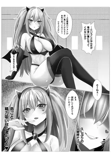 Comic Unreal Plus Vol. 1 Fhentai - Page 91