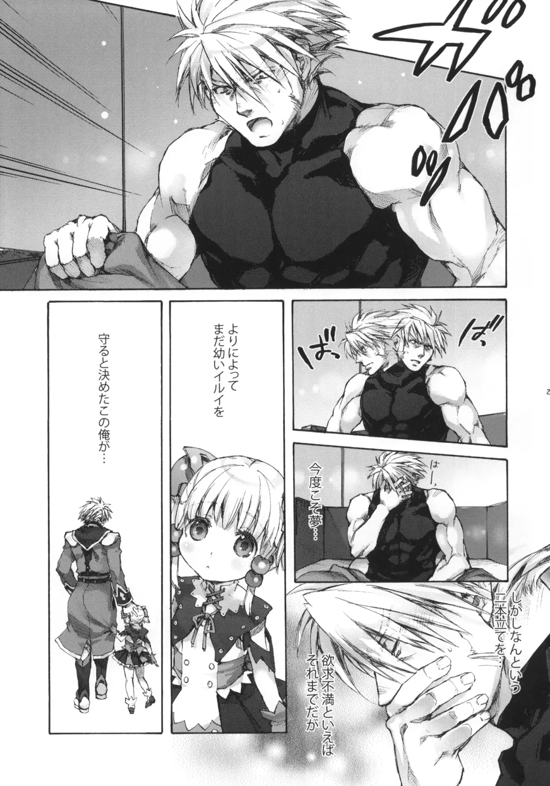 [Nakamura Kanko] moe-mu Fhentai - Page 20