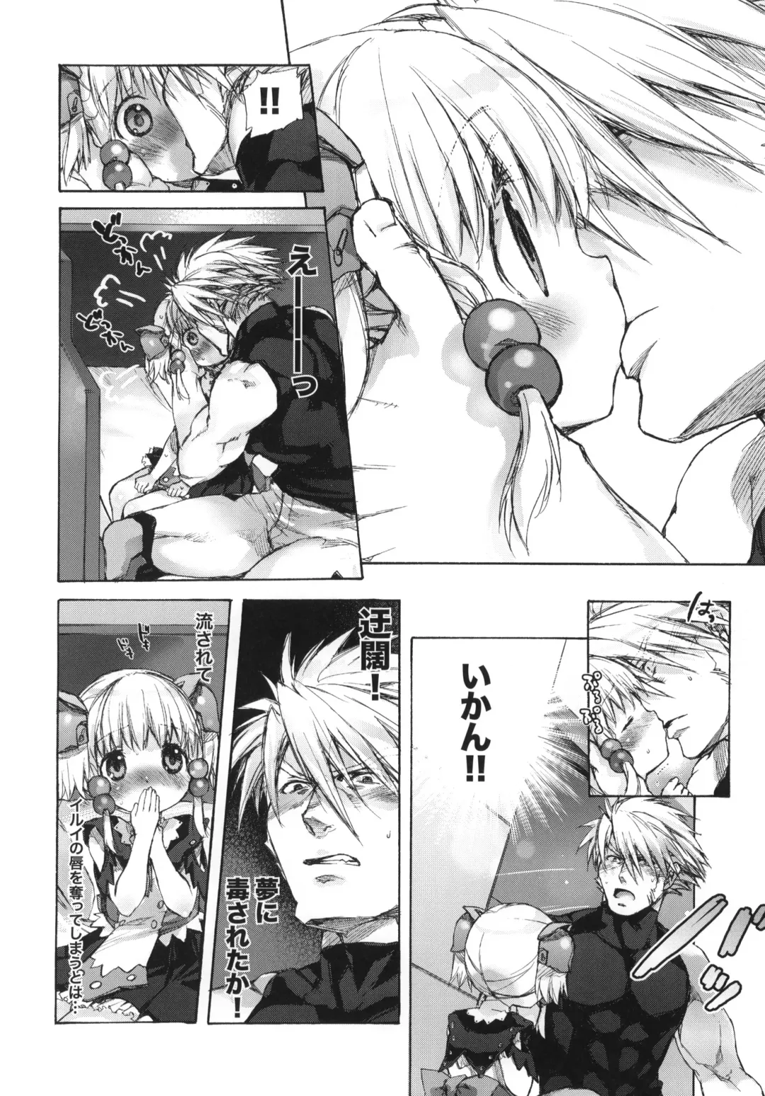 [Nakamura Kanko] moe-mu Fhentai - Page 31