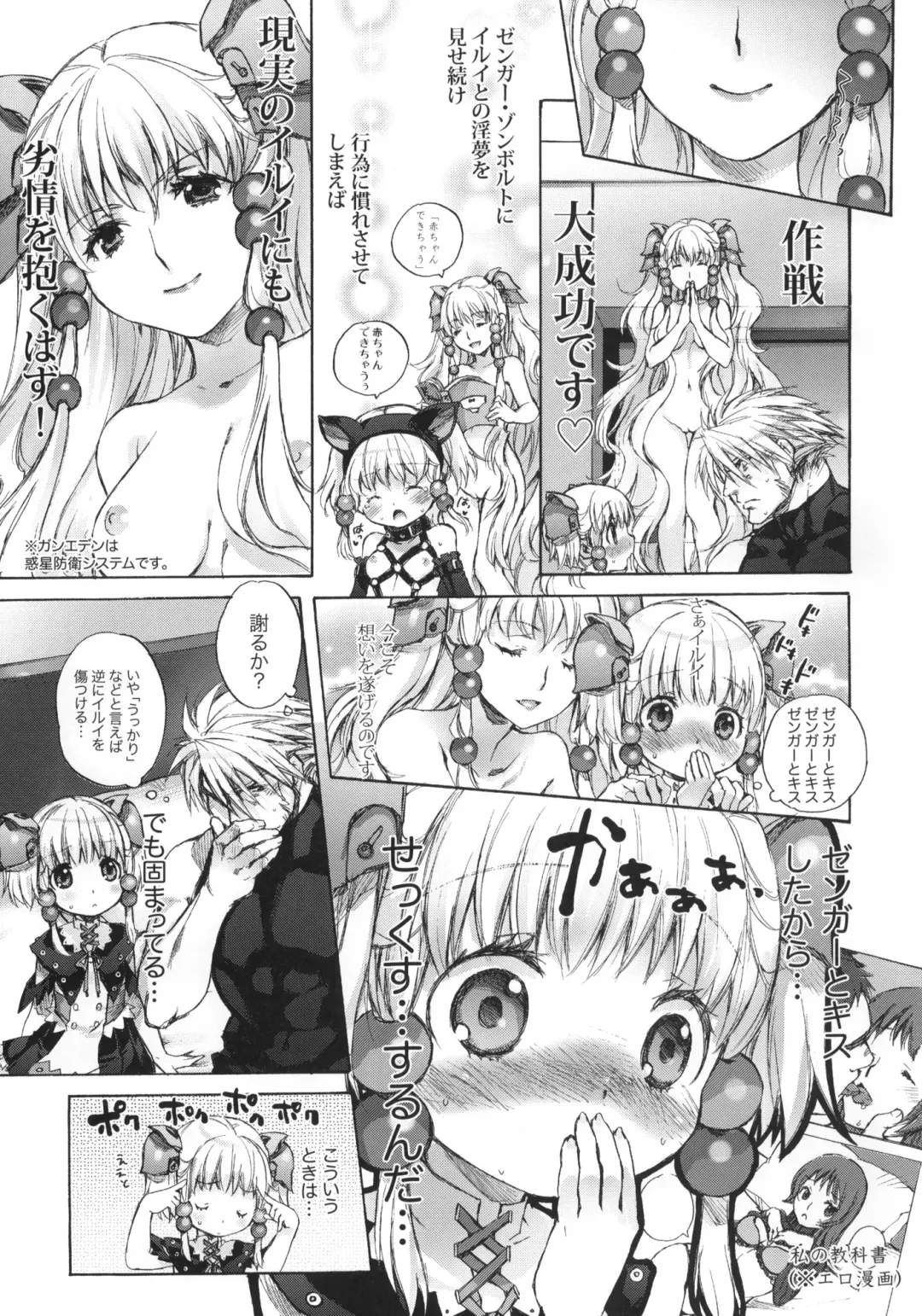 [Nakamura Kanko] moe-mu Fhentai - Page 32