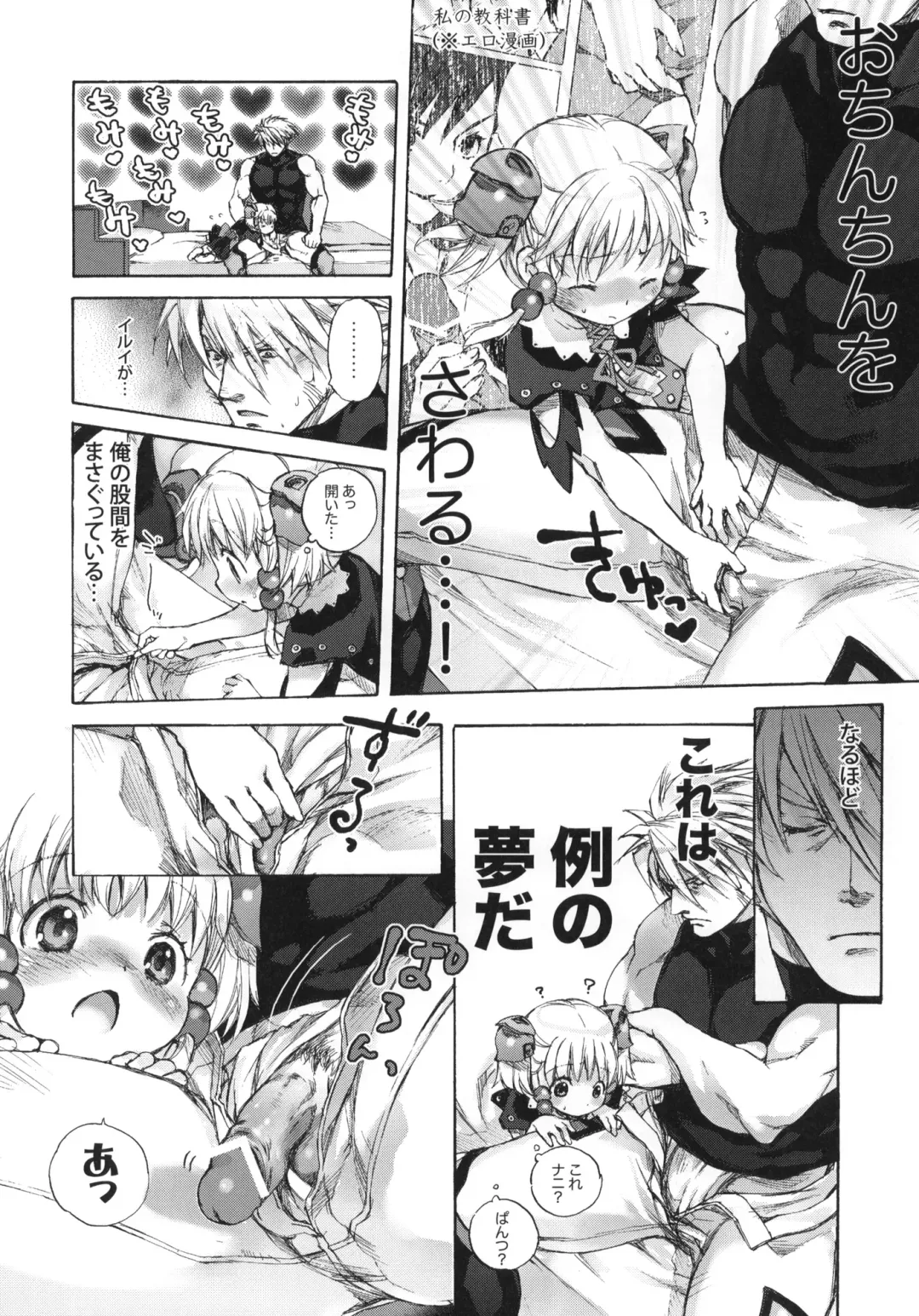 [Nakamura Kanko] moe-mu Fhentai - Page 33