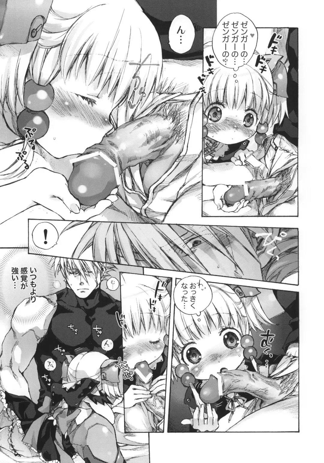 [Nakamura Kanko] moe-mu Fhentai - Page 34