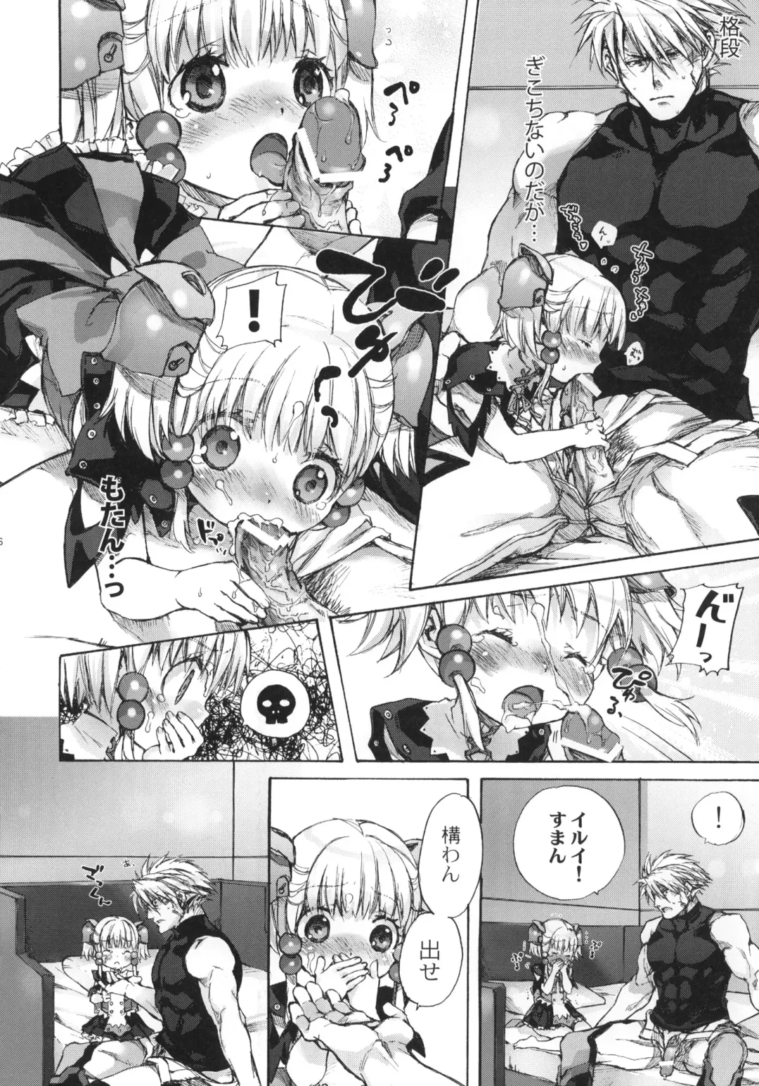 [Nakamura Kanko] moe-mu Fhentai - Page 35