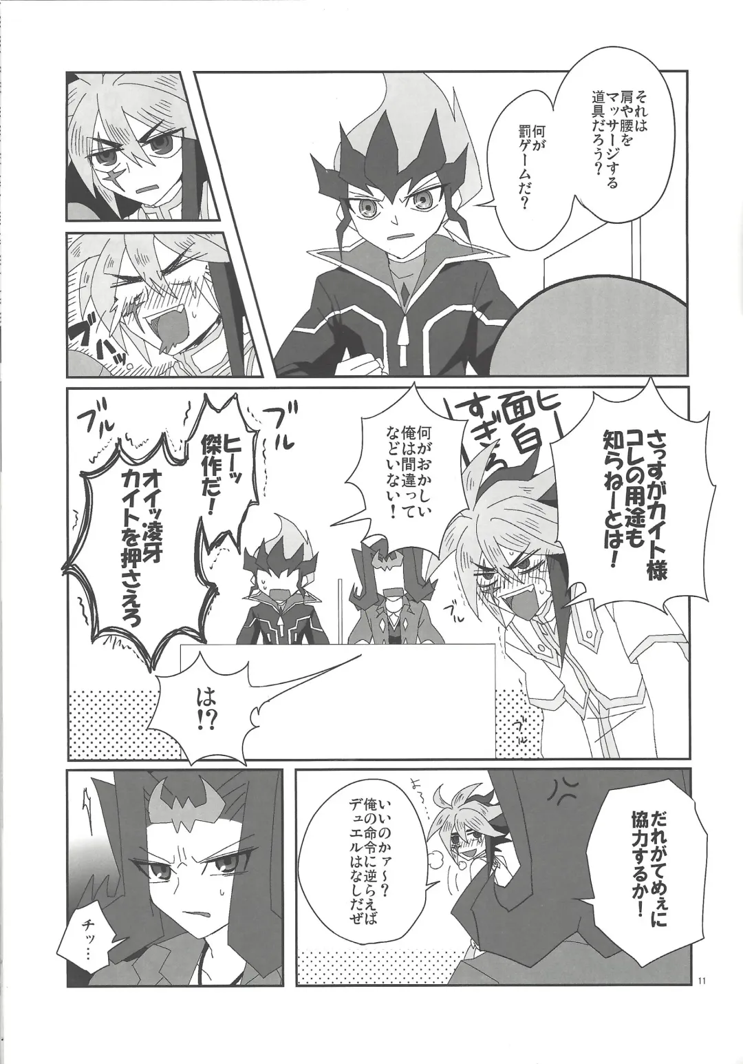 [Ina] Jigoku no Q&A Fhentai - Page 10