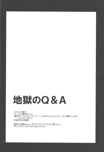 [Ina] Jigoku no Q&A Fhentai - Page 33