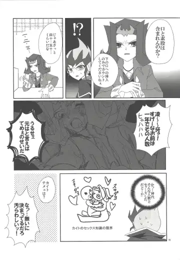 [Ina] Jigoku no Q&A Fhentai - Page 8