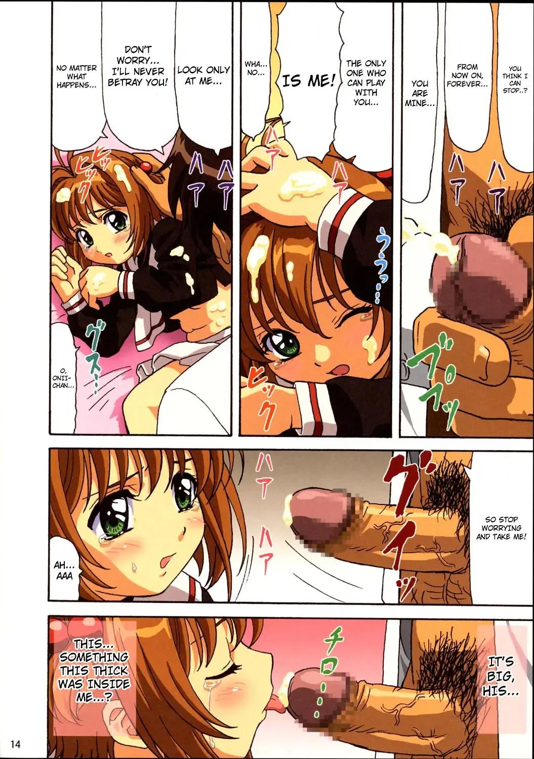 [Ohkura Kazuya] Sakura-chan Kocchi Kocchi Fhentai - Page 13