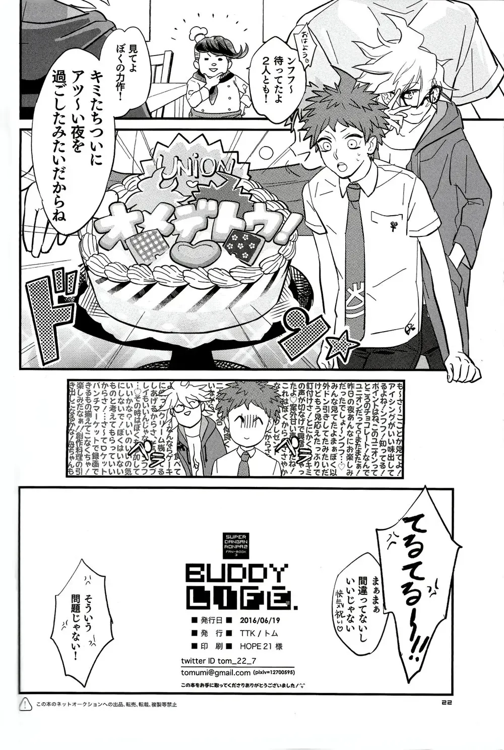 [Tom] BUDDY LIFE Fhentai.net - Page 21