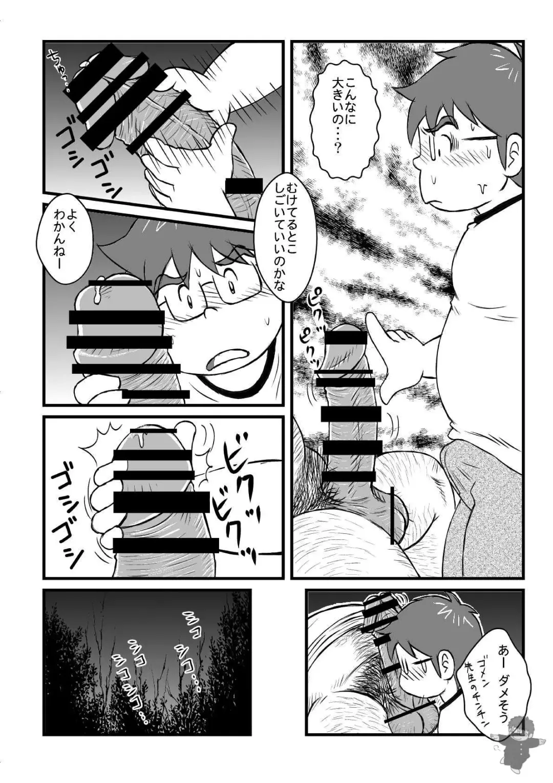 [Kondo Musashi] ALIVE! 1 Fhentai - Page 11