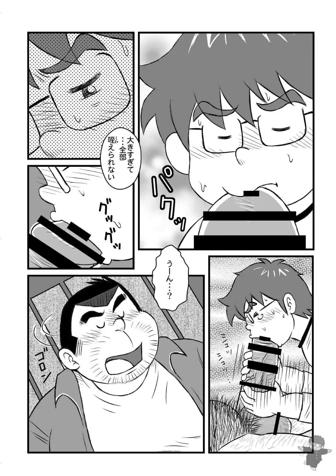 [Kondo Musashi] ALIVE! 1 Fhentai - Page 13