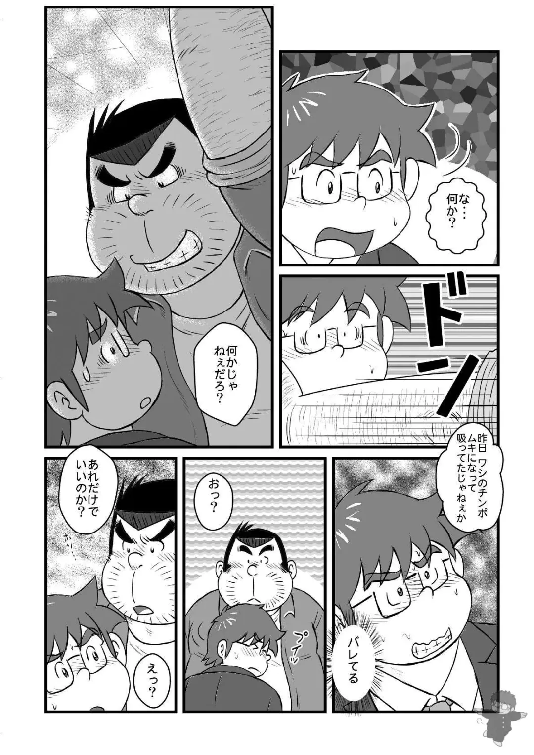 [Kondo Musashi] ALIVE! 1 Fhentai - Page 18