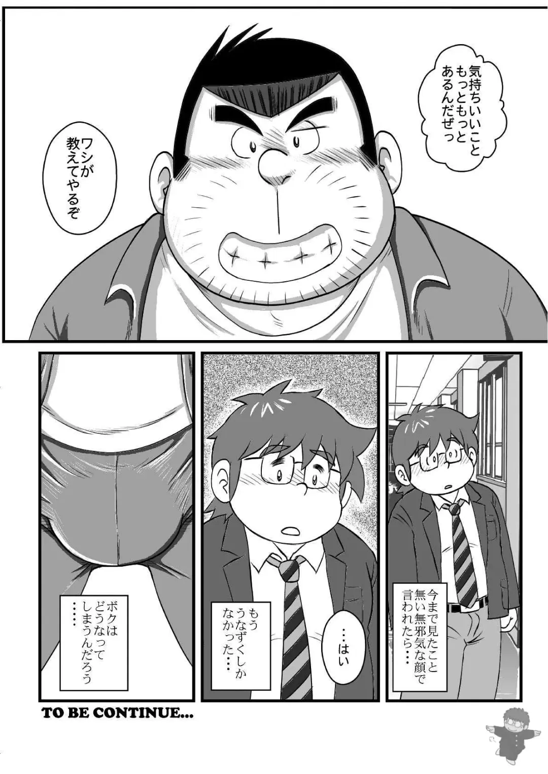 [Kondo Musashi] ALIVE! 1 Fhentai - Page 19