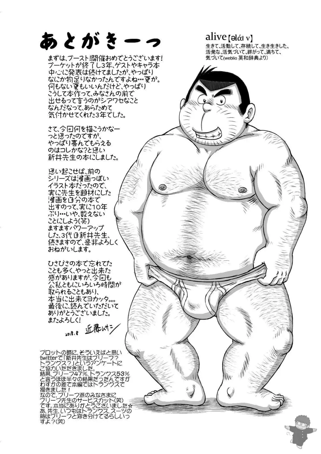 [Kondo Musashi] ALIVE! 1 Fhentai - Page 20