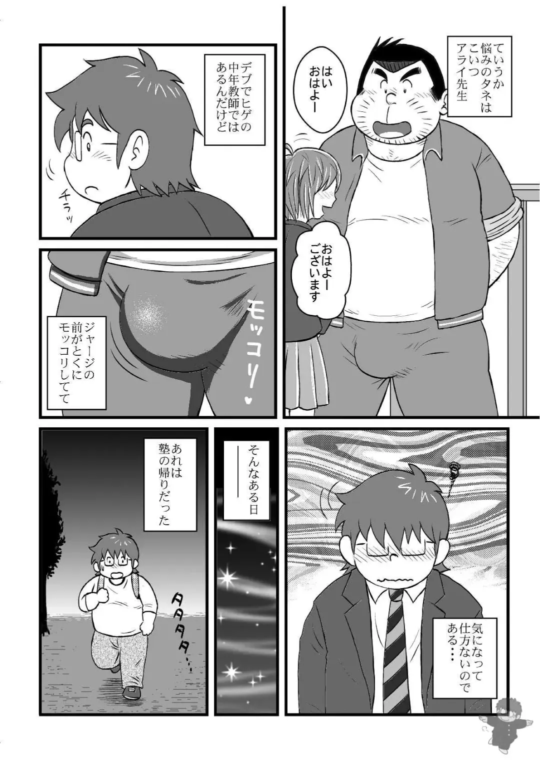 [Kondo Musashi] ALIVE! 1 Fhentai - Page 3