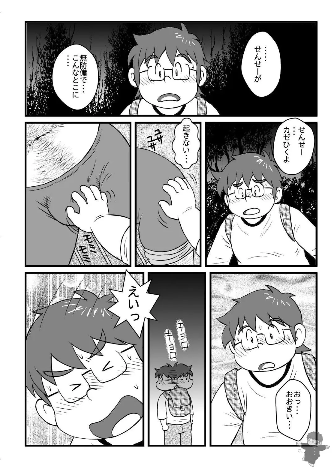 [Kondo Musashi] ALIVE! 1 Fhentai - Page 5