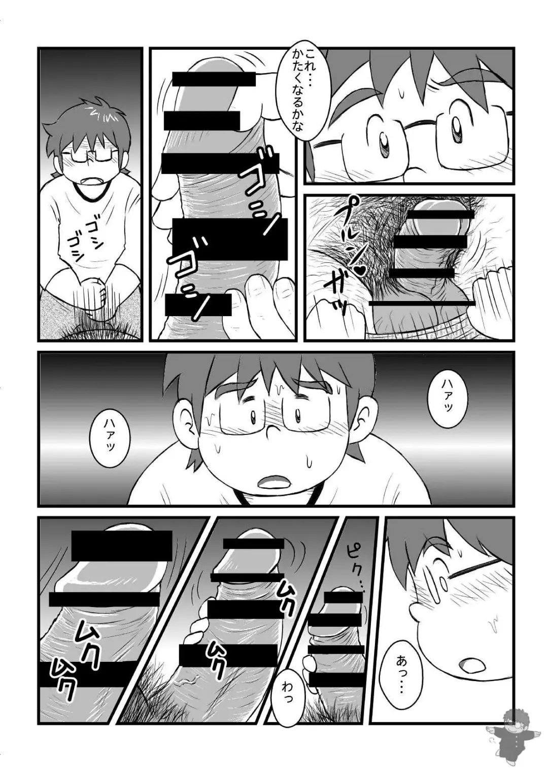 [Kondo Musashi] ALIVE! 1 Fhentai - Page 9