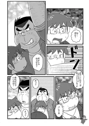 [Kondo Musashi] ALIVE! 1 Fhentai - Page 18