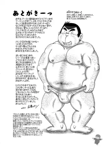 [Kondo Musashi] ALIVE! 1 Fhentai - Page 20