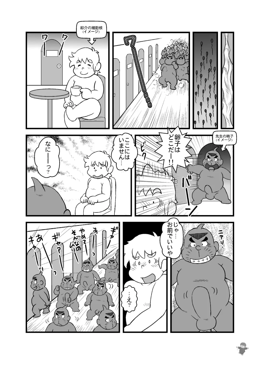 [Kondo Musashi] ALIVE! 3 Fhentai - Page 21