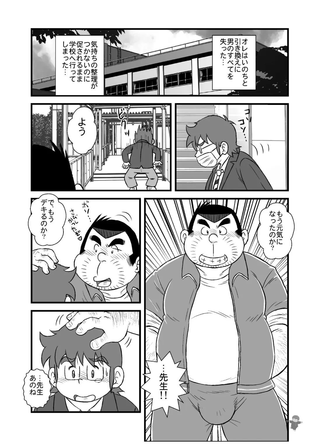 [Kondo Musashi] ALIVE! 3 Fhentai - Page 30