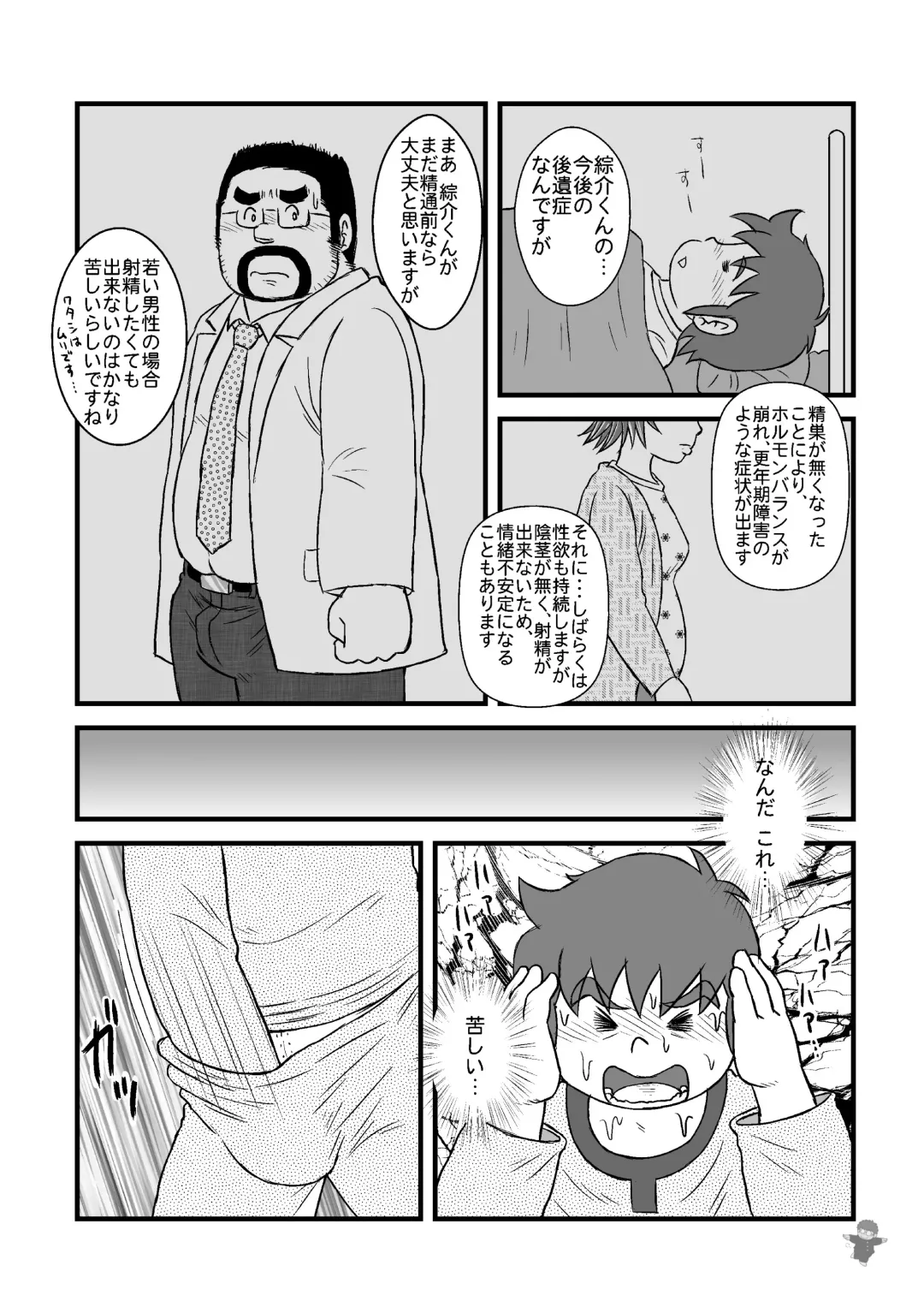 [Kondo Musashi] ALIVE! 3 Fhentai - Page 33