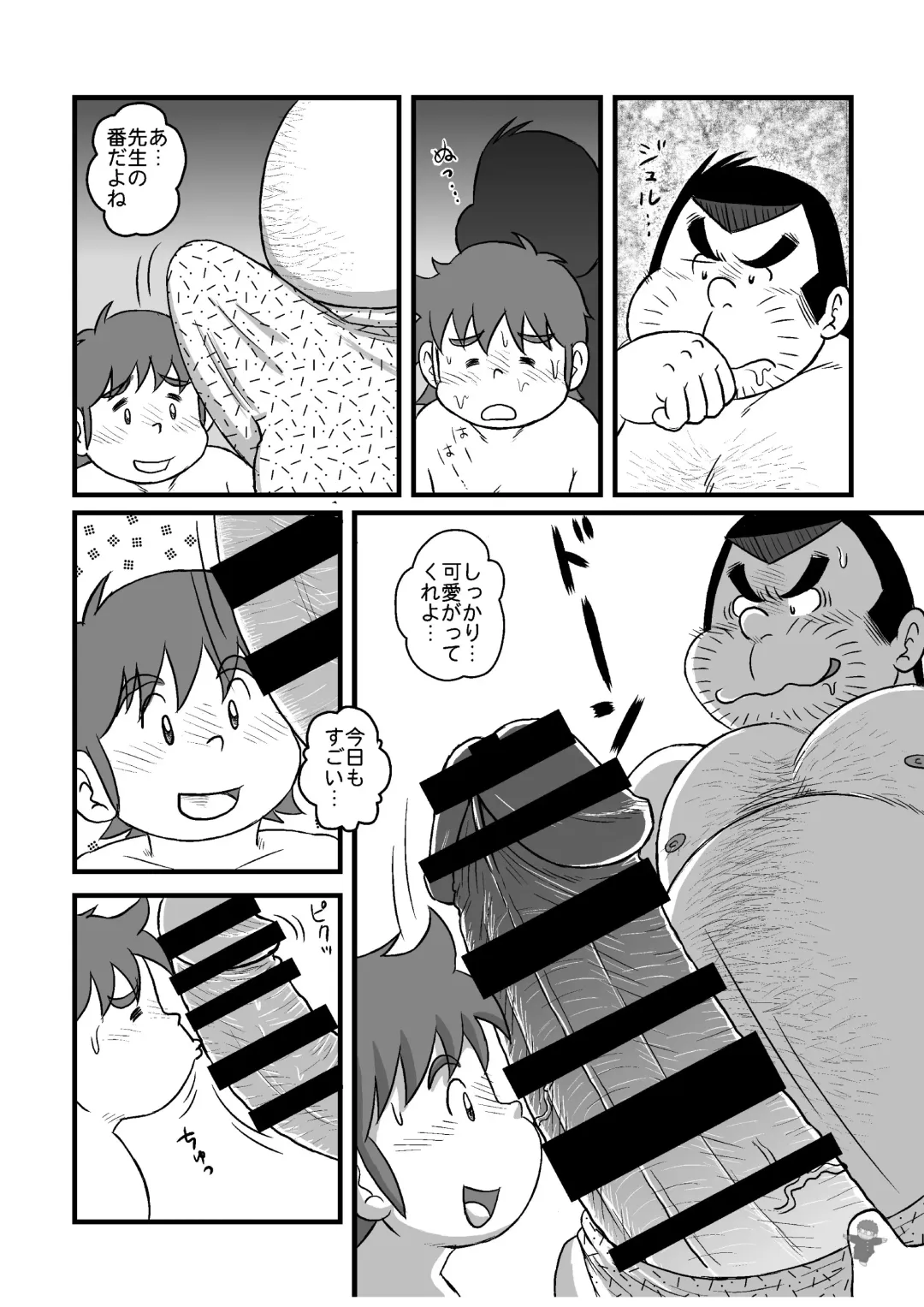 [Kondo Musashi] ALIVE! 3 Fhentai - Page 5