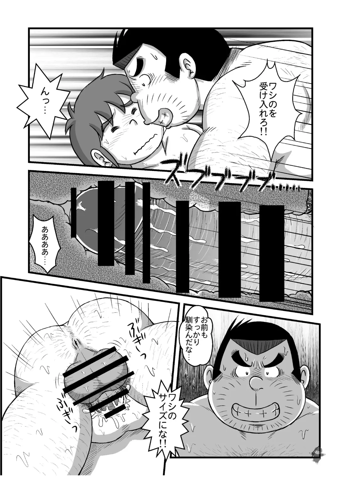 [Kondo Musashi] ALIVE! 3 Fhentai - Page 7