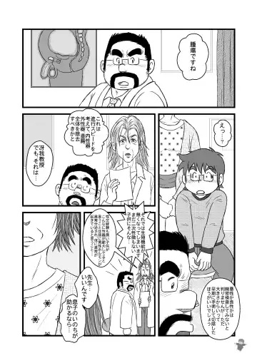 [Kondo Musashi] ALIVE! 3 Fhentai - Page 25