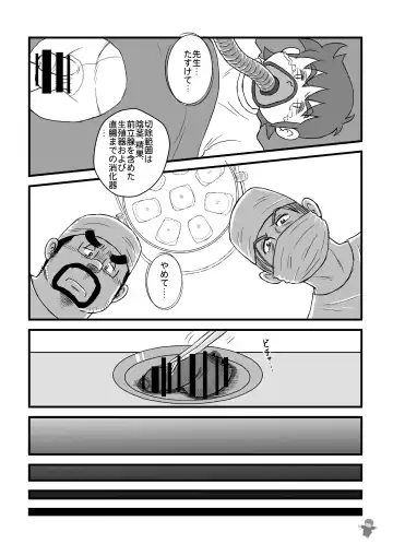 [Kondo Musashi] ALIVE! 3 Fhentai - Page 27