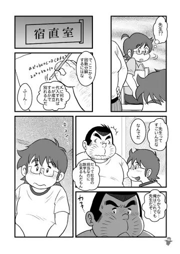 [Kondo Musashi] ALIVE! 3 Fhentai - Page 3