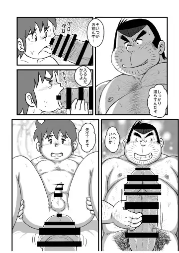 [Kondo Musashi] ALIVE! 3 Fhentai - Page 6