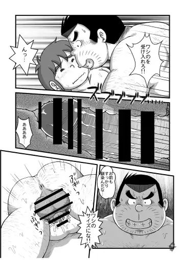 [Kondo Musashi] ALIVE! 3 Fhentai - Page 7