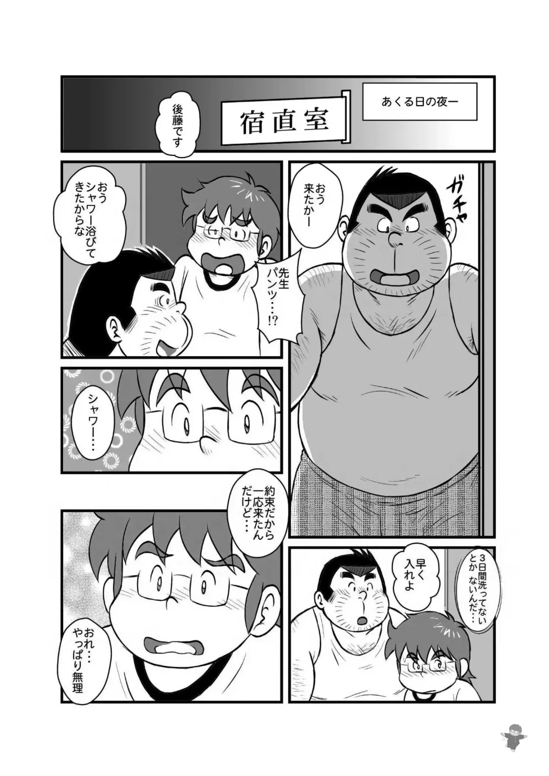 [Kondo Musashi] ALIVE! 2 Fhentai - Page 12