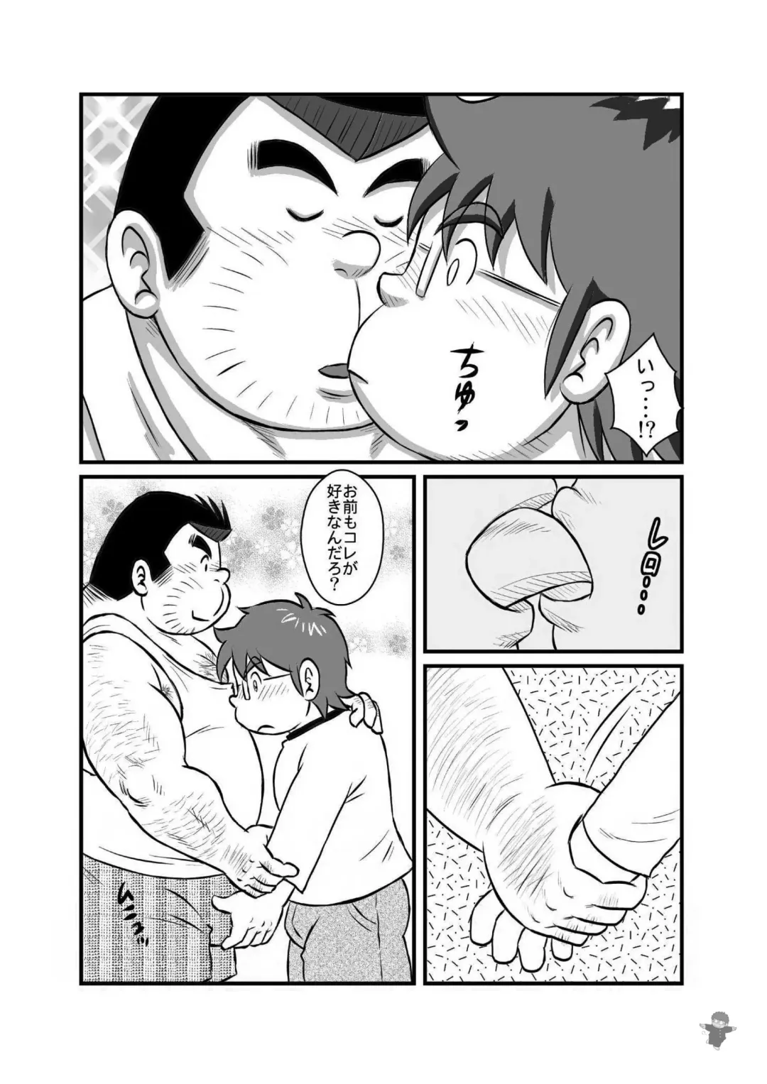 [Kondo Musashi] ALIVE! 2 Fhentai - Page 13