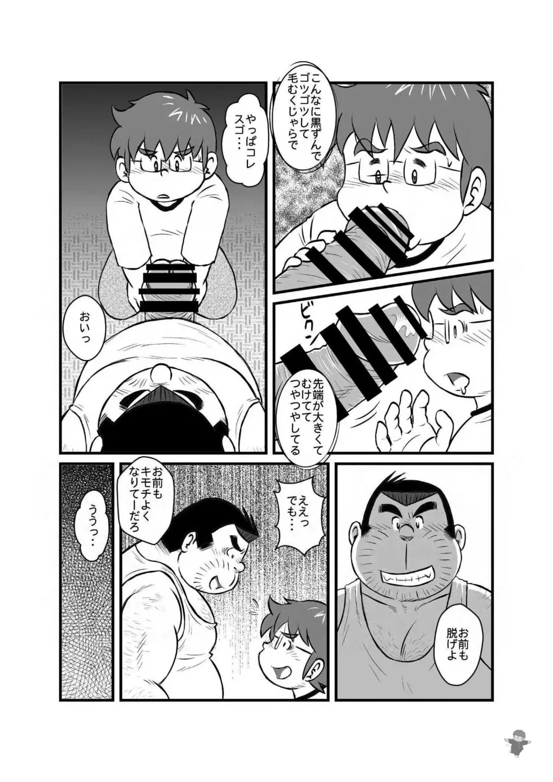 [Kondo Musashi] ALIVE! 2 Fhentai - Page 16