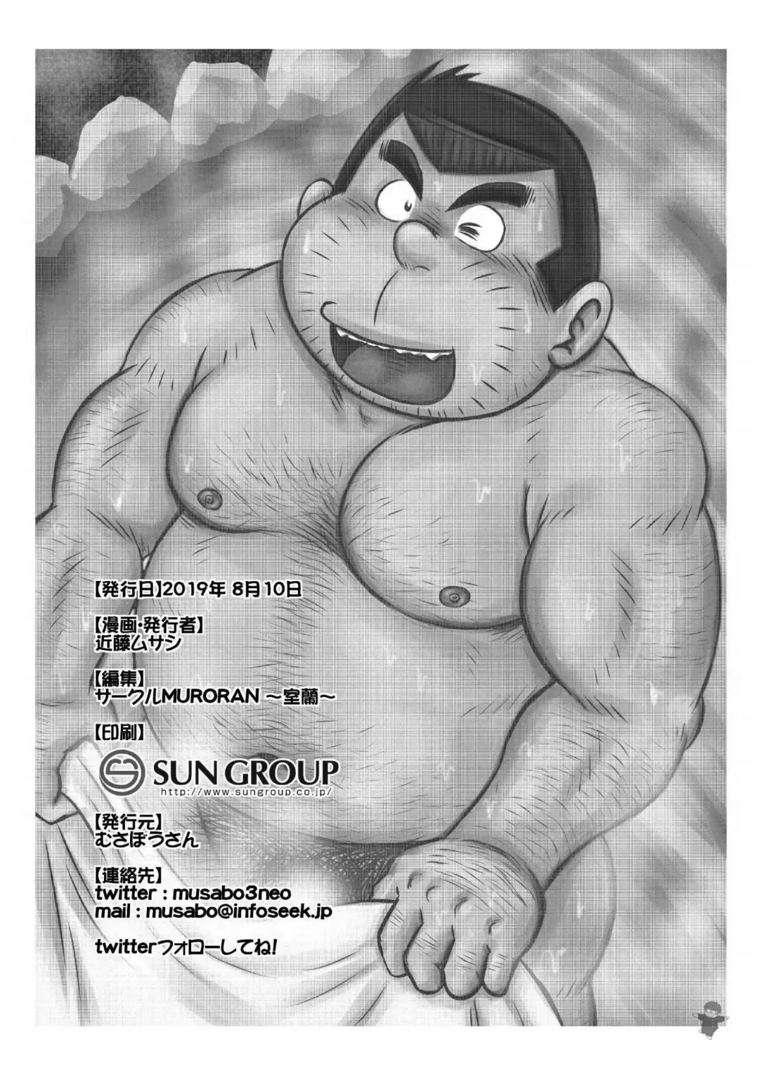 [Kondo Musashi] ALIVE! 2 Fhentai - Page 34