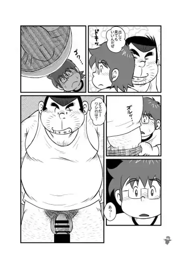 [Kondo Musashi] ALIVE! 2 Fhentai - Page 14