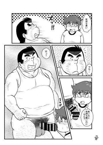 [Kondo Musashi] ALIVE! 2 Fhentai - Page 15