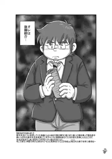 [Kondo Musashi] ALIVE! 2 Fhentai - Page 3