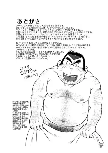 [Kondo Musashi] ALIVE! 2 Fhentai - Page 33