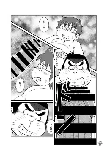 [Kondo Musashi] ALIVE! 2 Fhentai - Page 4