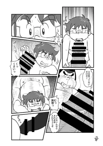 [Kondo Musashi] ALIVE! 2 Fhentai - Page 5