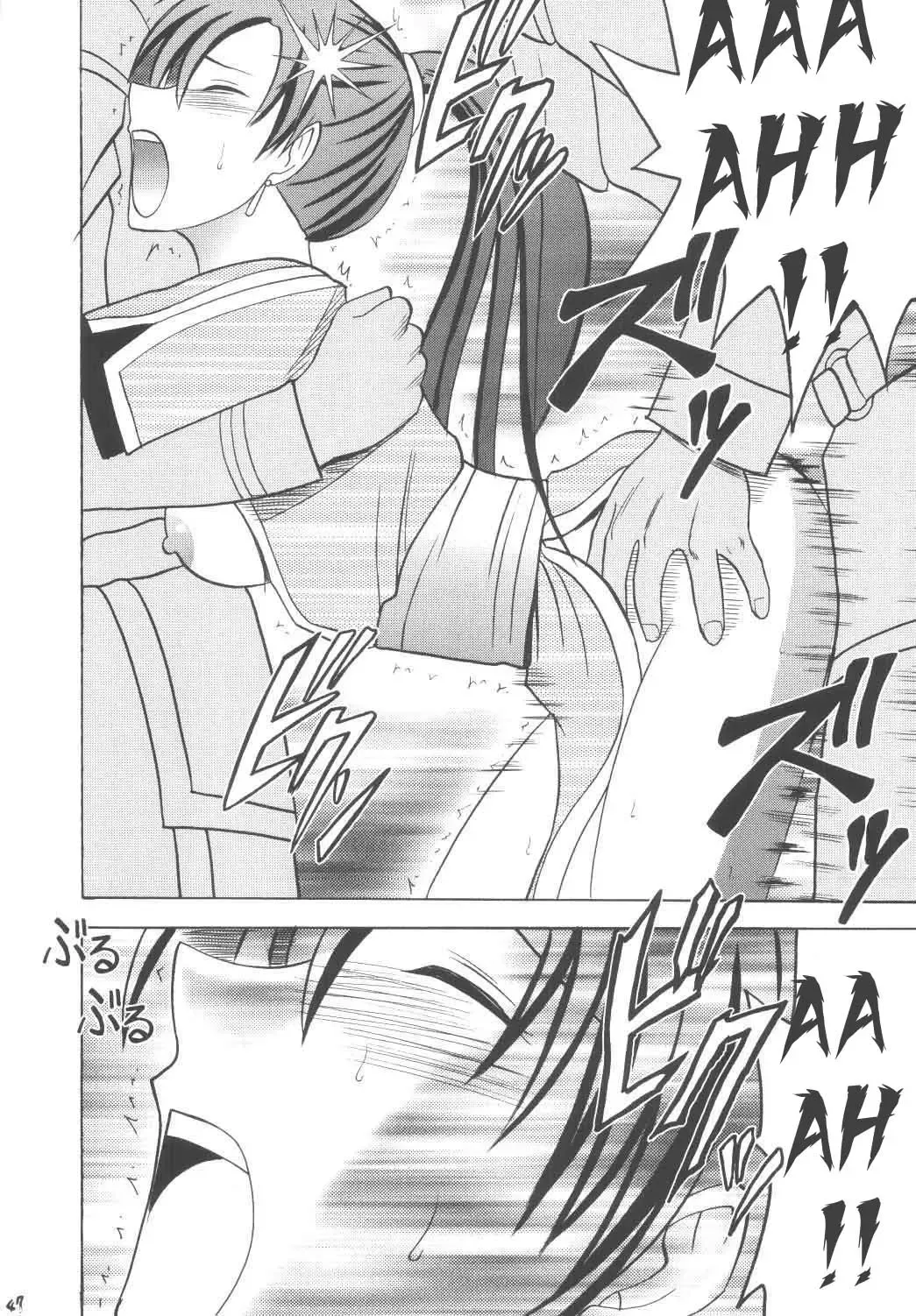 [Crimson] Rekka no Kizuato Fhentai - Page 46