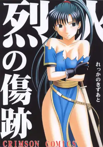 Read [Crimson] Rekka no Kizuato - Fhentai