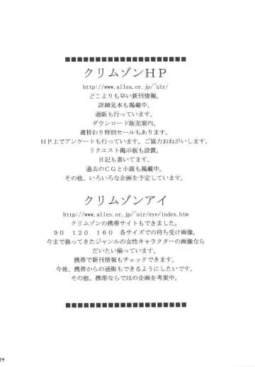 [Crimson] Rekka no Kizuato Fhentai - Page 23