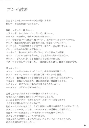 [Crimson] Rekka no Kizuato Fhentai - Page 59