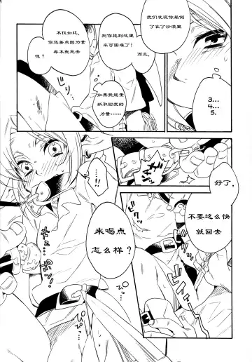 [Kosuzu] ill milk Fhentai - Page 4