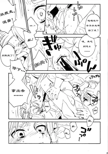 [Kosuzu] ill milk Fhentai - Page 5