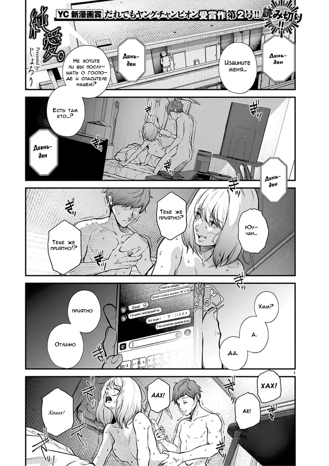 [Jorori] Junai | Pure Love Fhentai - Page 2